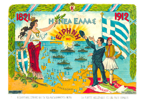 The Hellenic Fleet and newly conquered lands — Greek poster