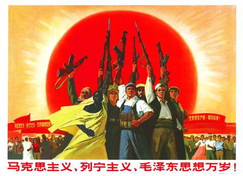 Long live Marxism, Leninism, and Mao Zedong thought! — Chinese poster