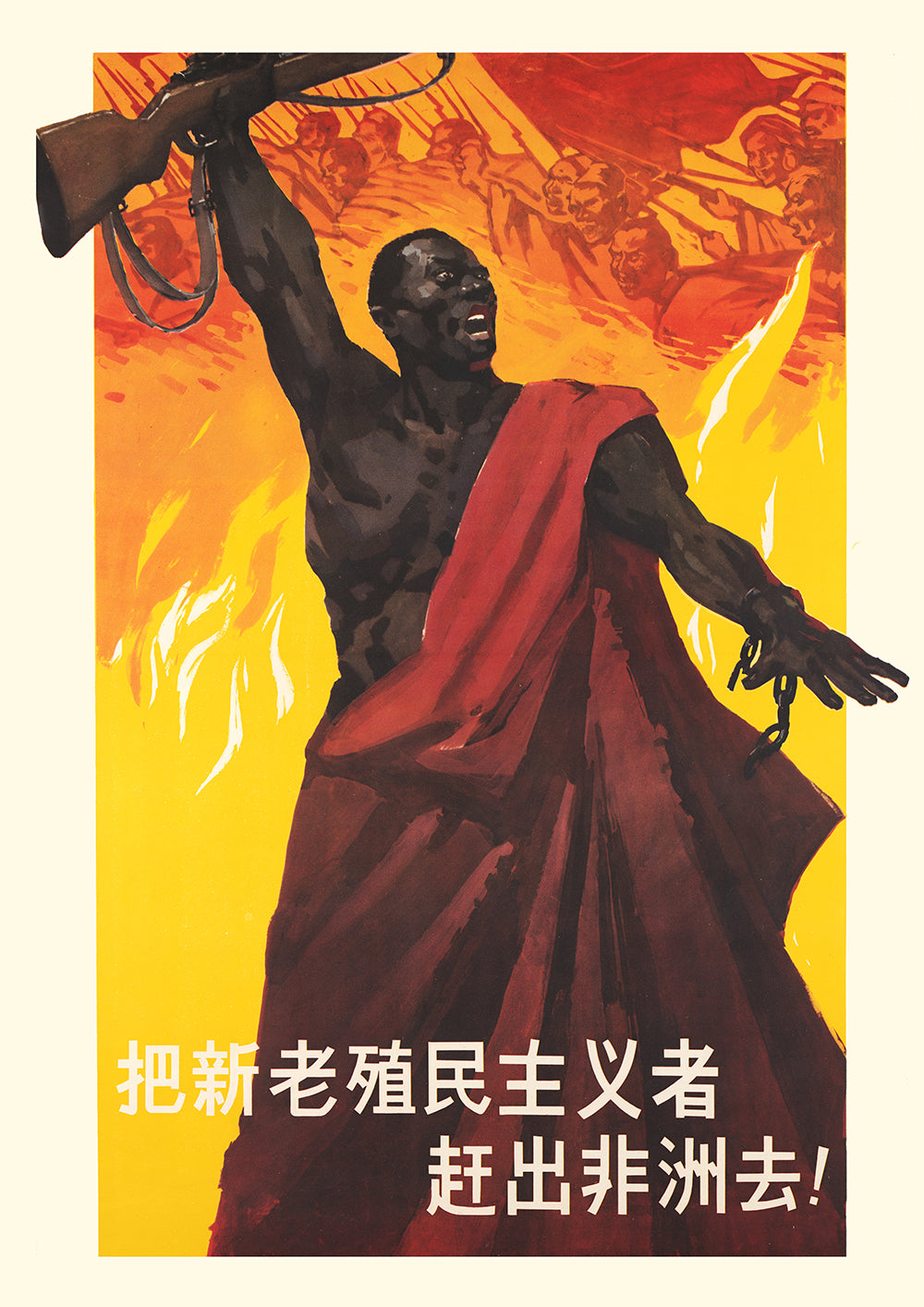 Drive old and new colonialists out of Africa! — Chinese poster