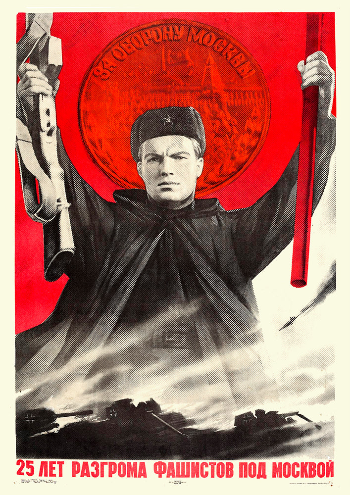 25 years since the destruction of the fascist troops at Moscow — Soviet poster