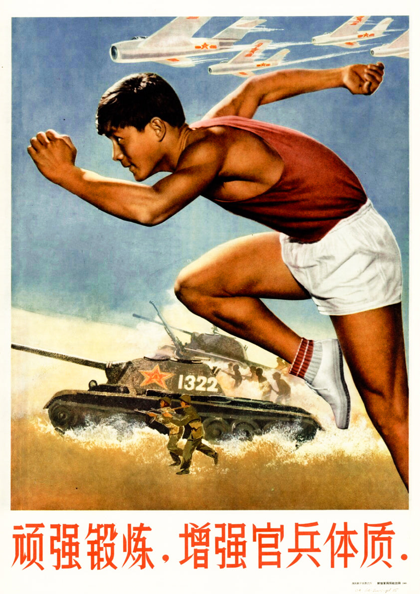 Be indomitable in training — Chinese poster