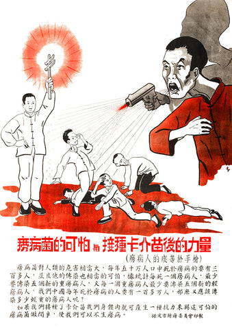 The horror of tuberculosis — Chinese poster