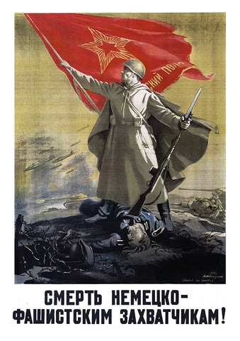 Death to the Fascist German Invaders! — Soviet World War Two poster