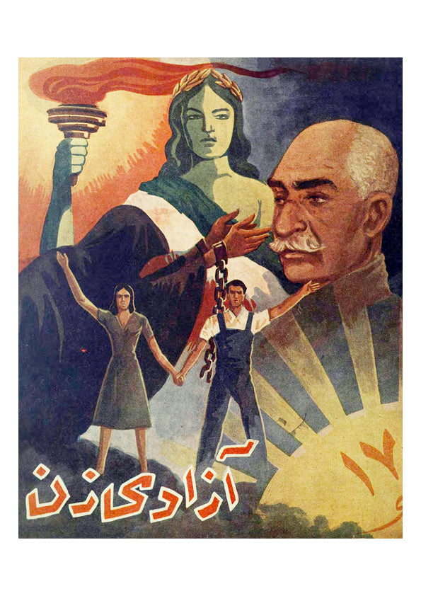 Unveiling — Iranian poster