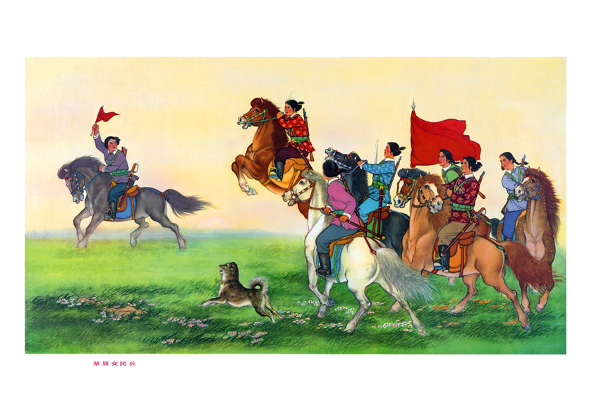 Grassland Women Militia — Chinese poster