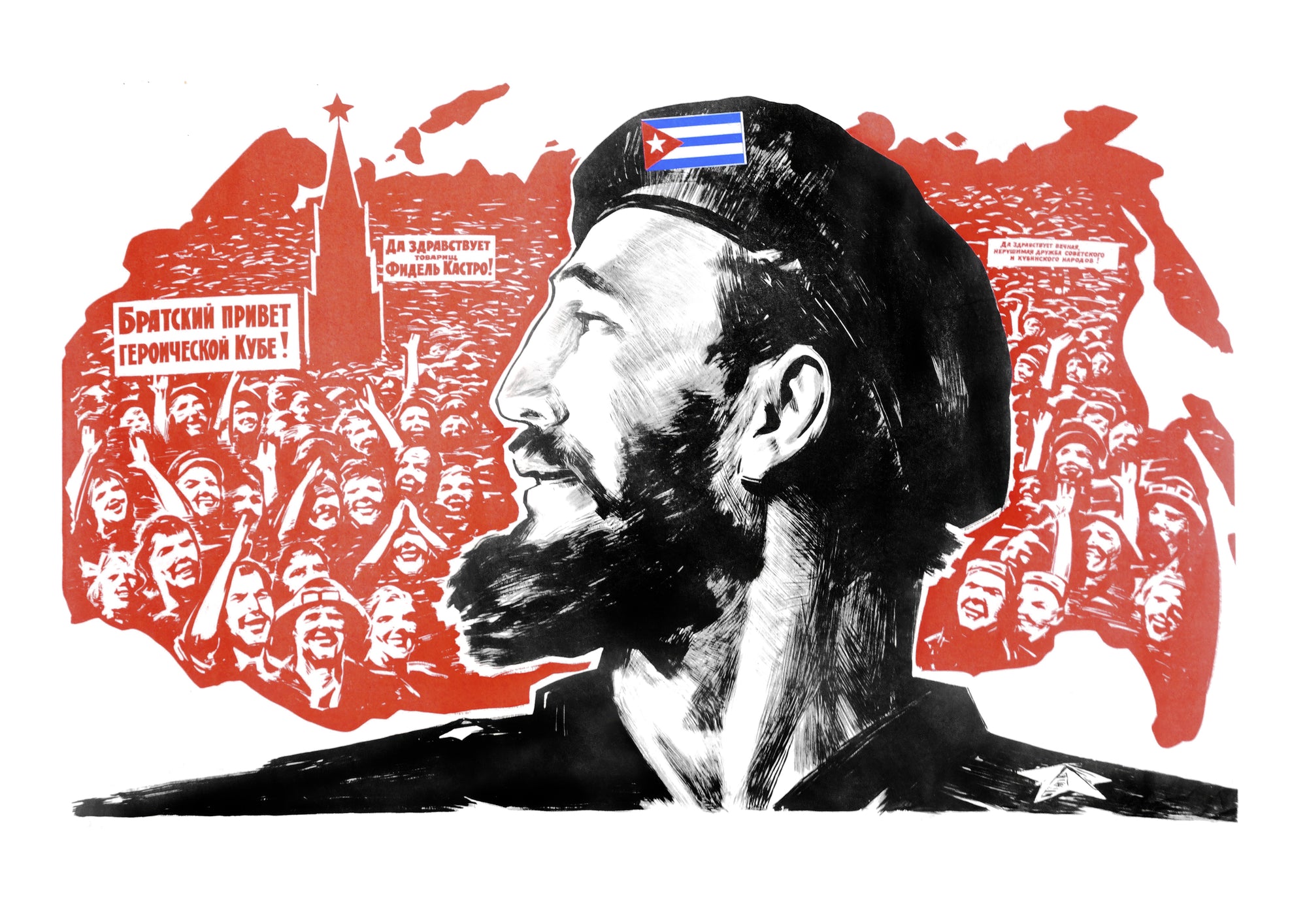 Long live Comrade Fidel Castro! — Soviet poster