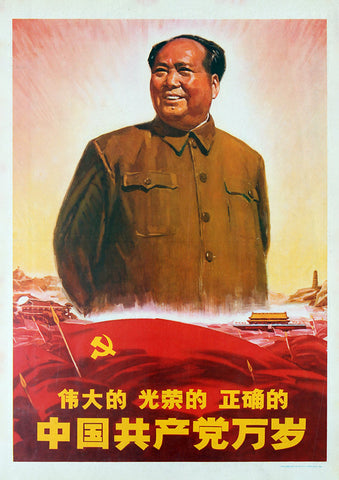 Long live the glorious Communist Party — Chinese poster