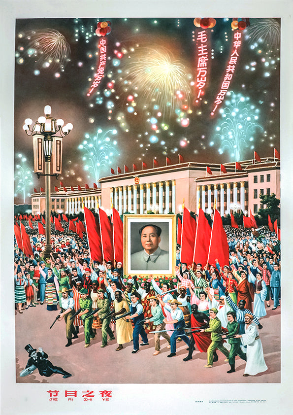 Night of the Festival — Chinese poster