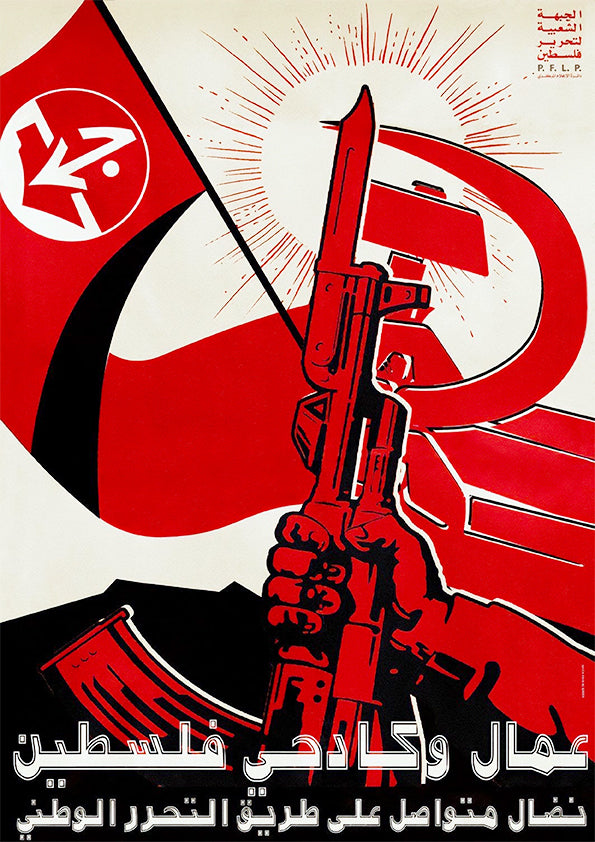 Workers and Laborers of Palestine – Palestinian poster