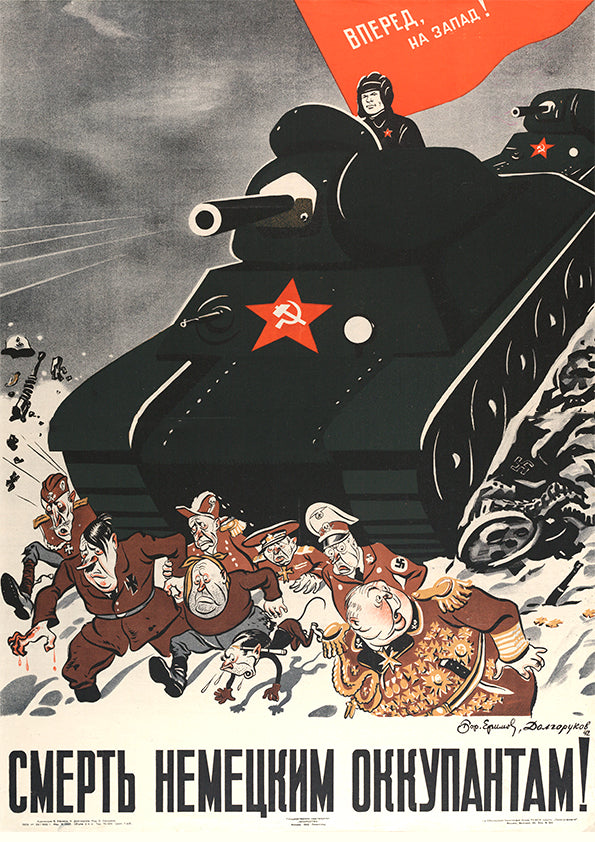 Death to German invaders! — Soviet World War Two poster