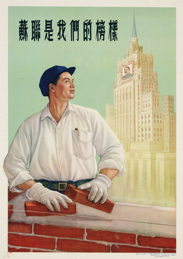 The Soviet Union is our model — Chinese poster