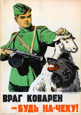 The enemy is crafty - be vigilant! — Soviet World War Two poster