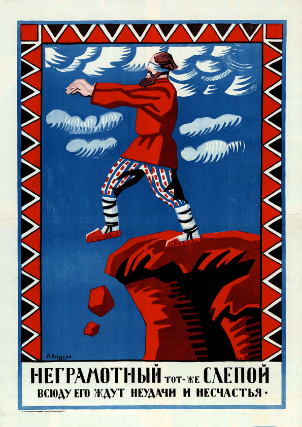 The illiterate man is the same as the blind man — Soviet poster