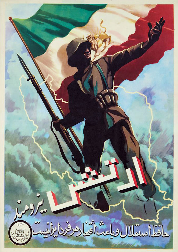 The powerful army is the protector of independence and pride of each Iranian — Iranian poster