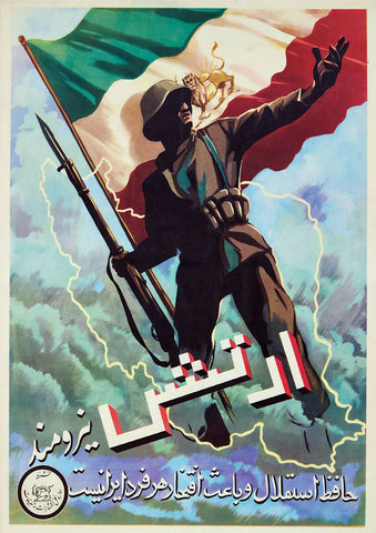 The powerful army is the protector of independence and pride of each Iranian — Iranian poster