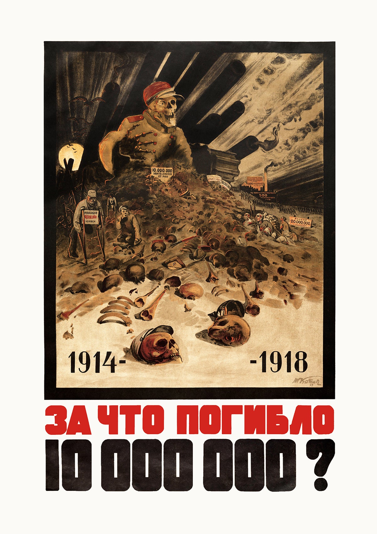 10,000,000 died, and for what? — Soviet poster
