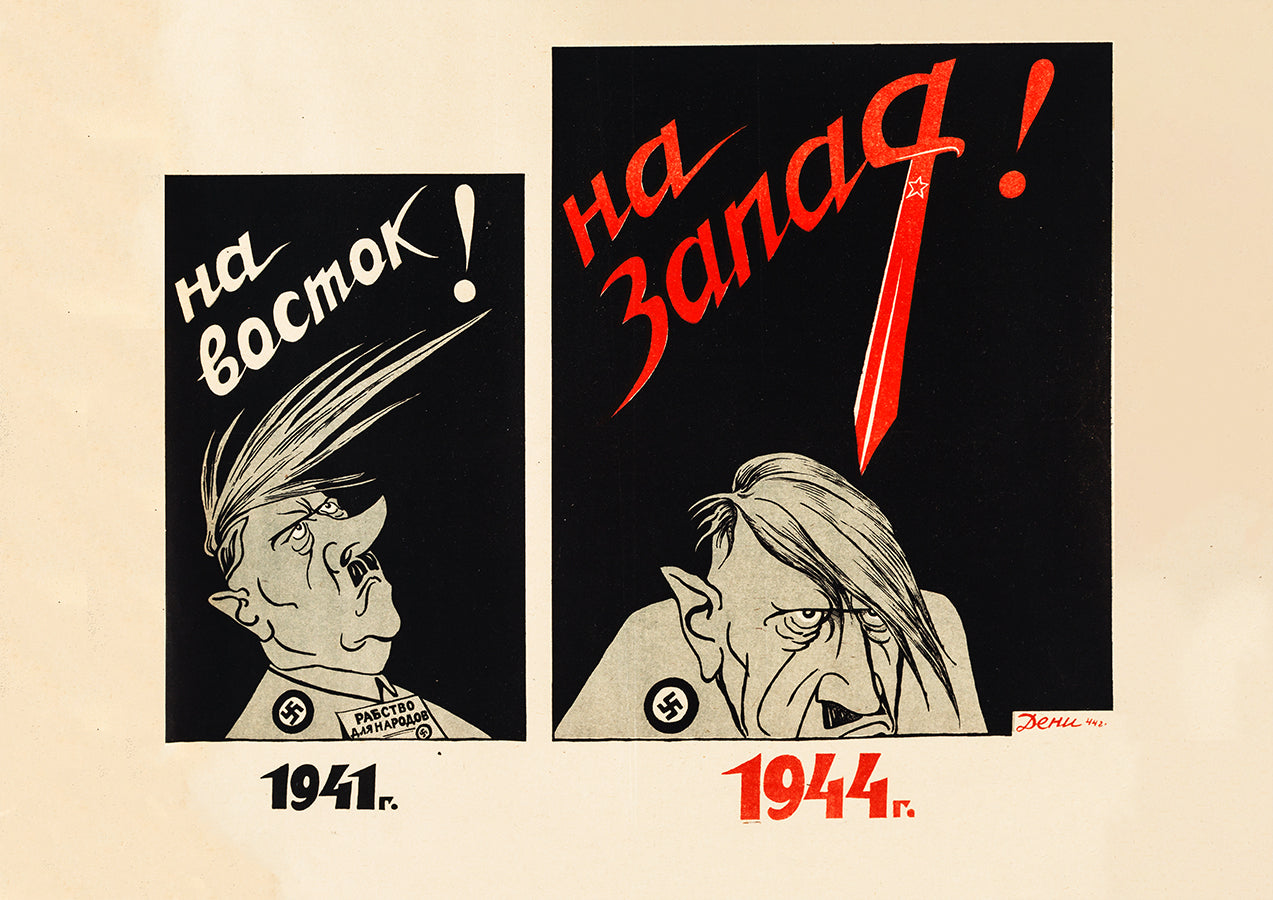 To the East! To the West! - Soviet World War Two poster