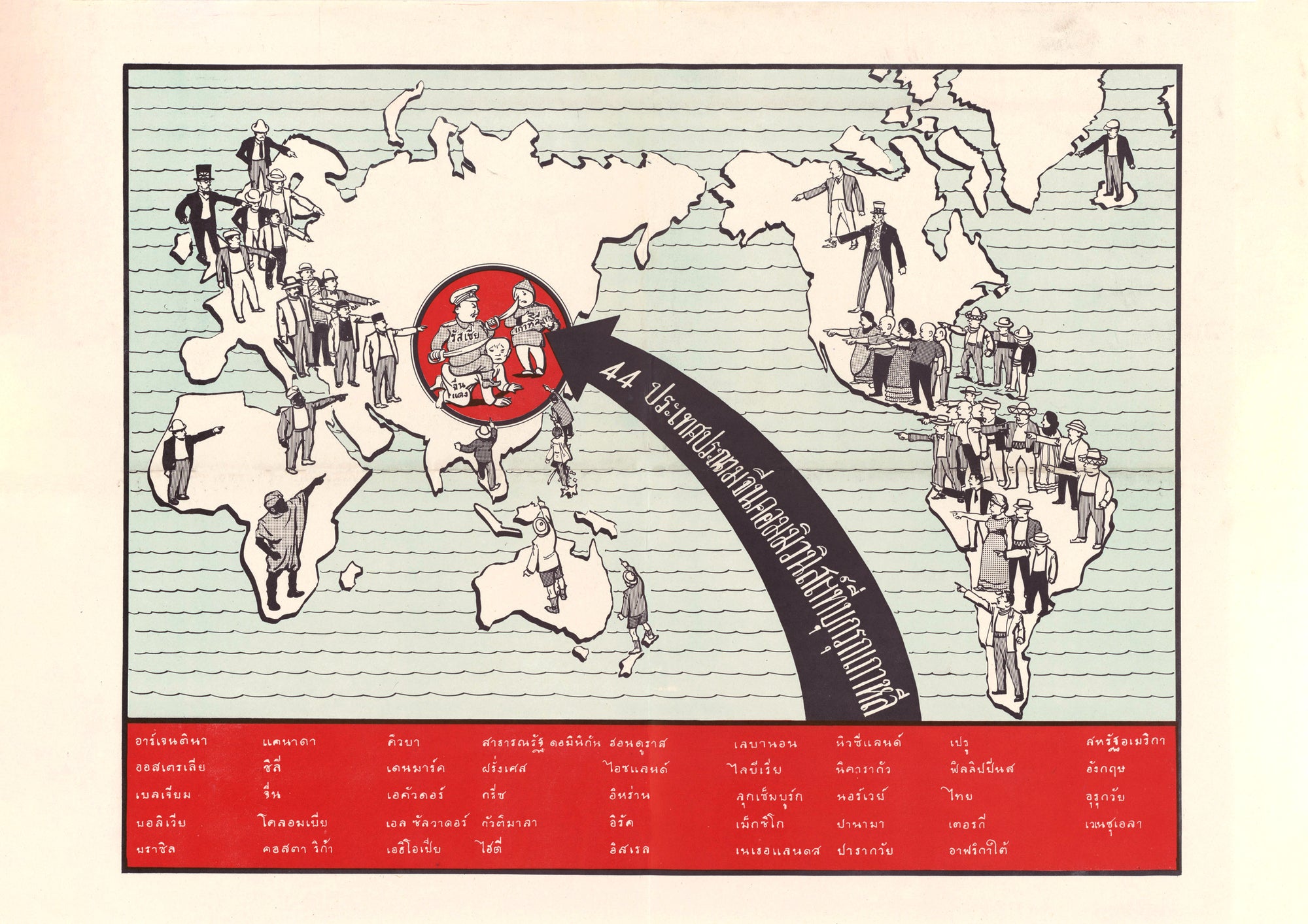 44 nations condemn Red China – Thai poster
