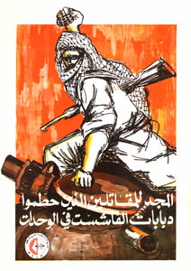 Glory to the militants who shattered the fascist tanks — Palestinian poster