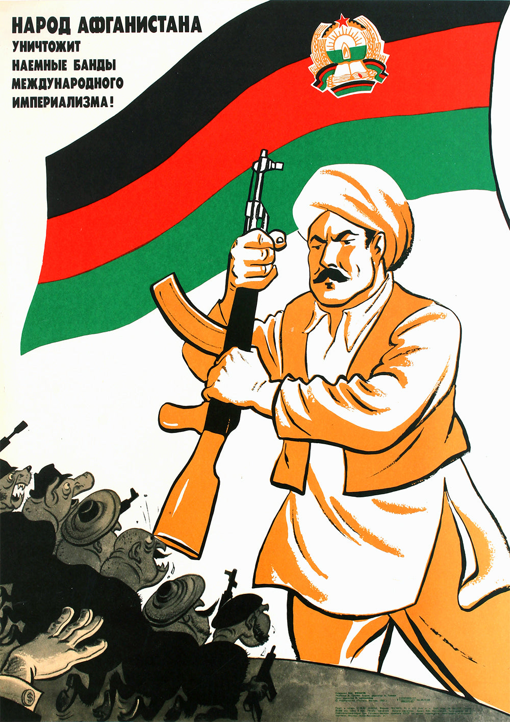 The people of Afghanistan will destroy the international imperialist gangs! - Soviet poster