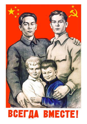 Together always! — Soviet poster