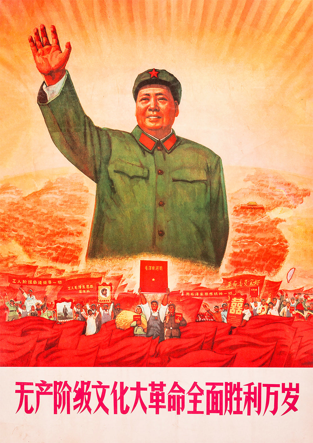 Long live the complete victory of the Proletarian Cultural Revolution! – Chinese poster