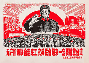 Proletariat, come together! - Chinese poster