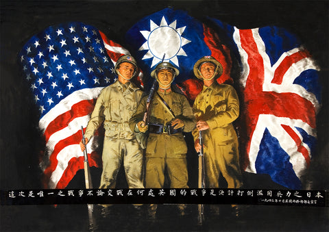 Unity of Strength – British World War Two poster