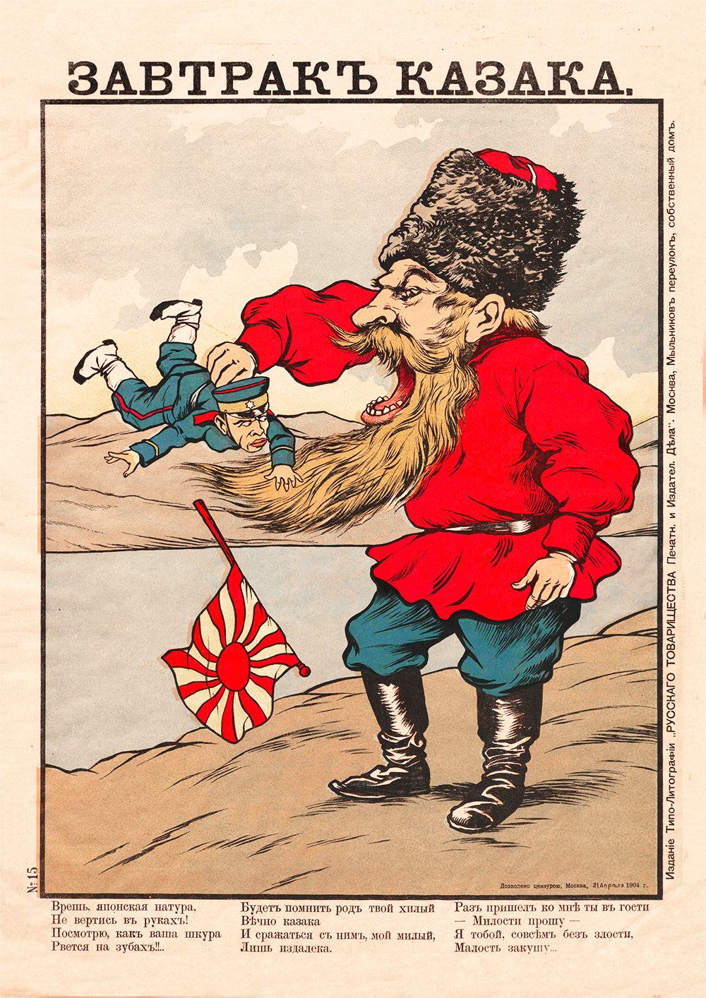 Cossack’s breakfast – Russian poster