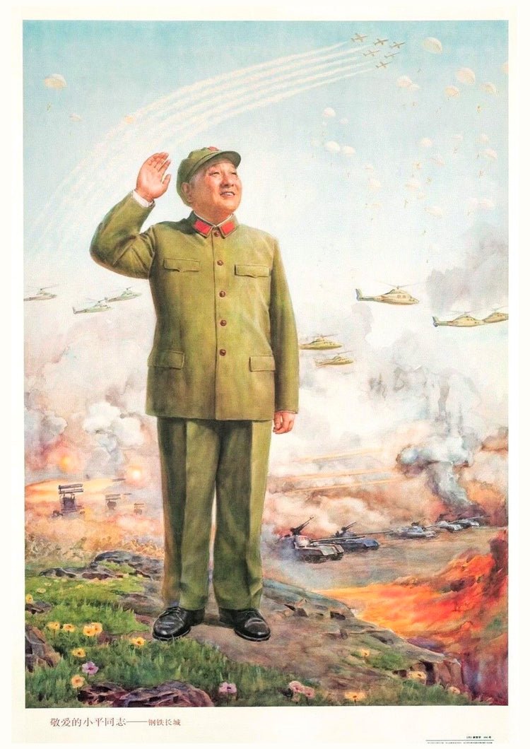 Beloved comrade Xiaoping — Chinese poster