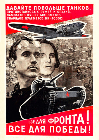 Everything for the front, everything for victory – Soviet World War Two poster