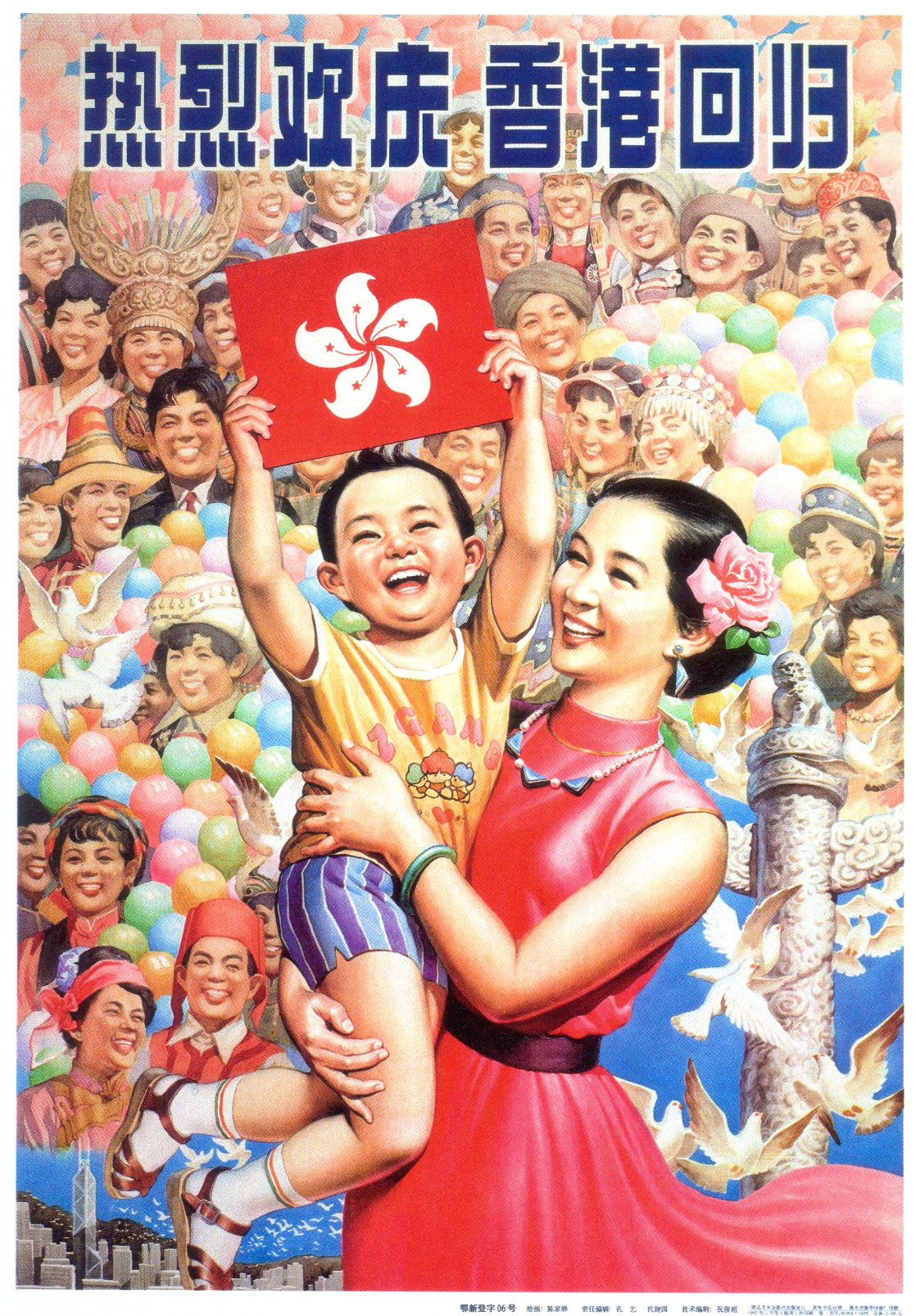 Enthusiastically celebrate the return of Hong Kong — Chinese poster