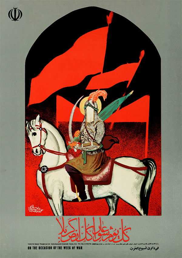 Every day is Ashura and every soil is Karbala — Iranian poster