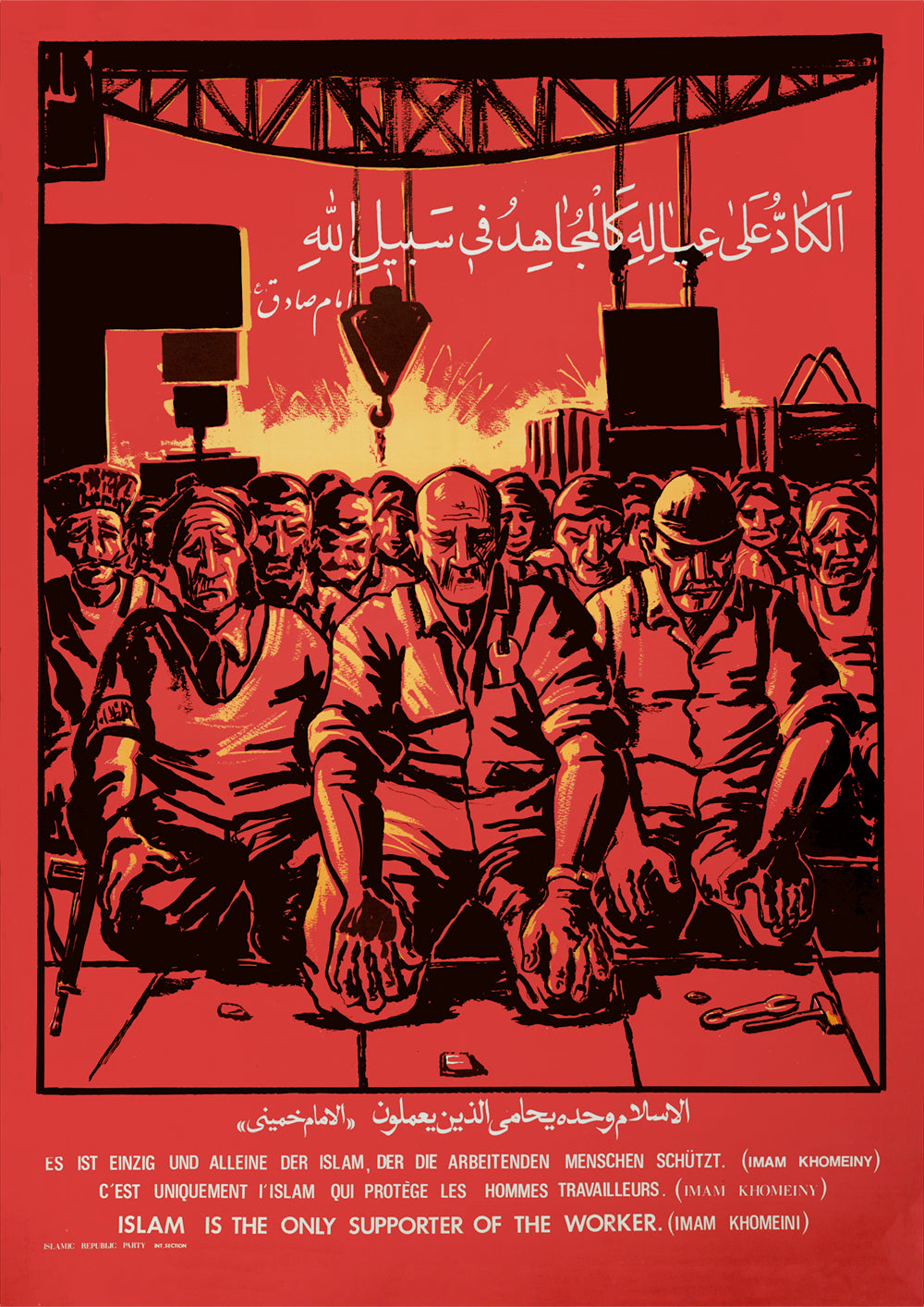 Islam is the only supporter of the worker — Iranian poster