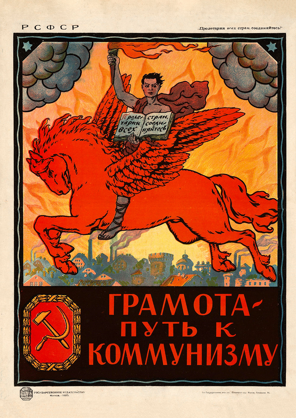 Literacy is the path to communism — Soviet poster
