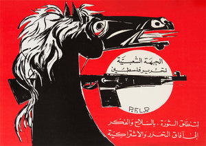 Advancing the Revolution – Palestinian poster