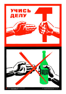Learn a trade — Soviet poster