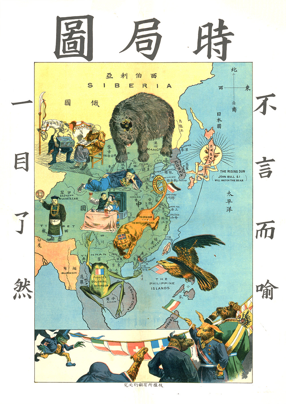 The situation in the Far East — Chinese map
