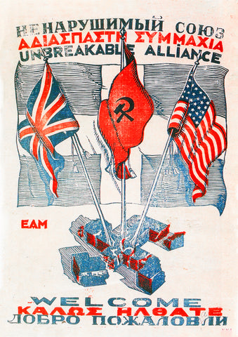 Unbreakable alliance – Greek World War Two poster