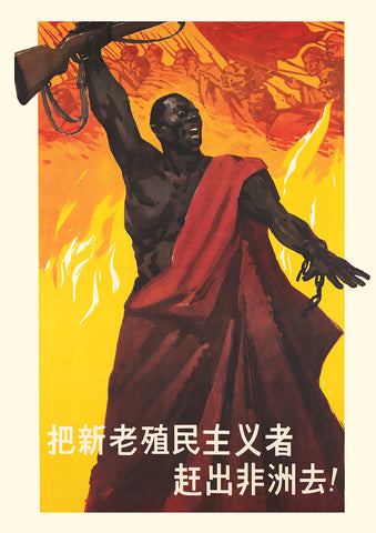Drive old and new colonialists out of Africa! — Chinese poster