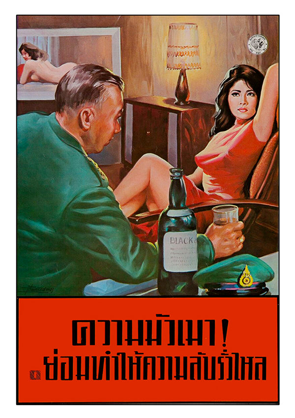 You can’t keep secrets when you're drunk! — Thai anti-gossip poster